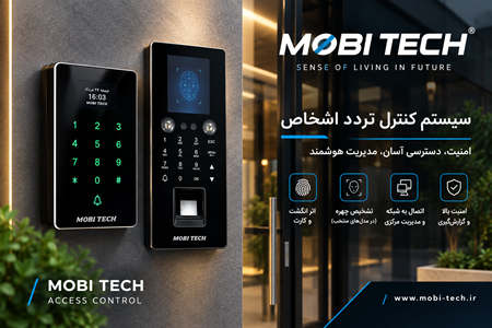 تصویر دسته بندی کنترل تردد اشخاص MOBI TECH