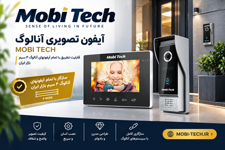 تصویر دسته بندی آیفون تصویری آنالوگ موبی تک Mobi Tech